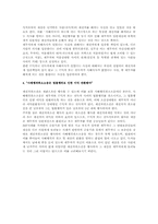 채무자가 재산을 빼돌렸을 때 취할 수 있는 채권자 취소권 검토(민법)-2