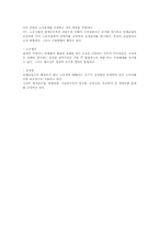 캐나다의 노동관계 및 노동법제(노동)-2