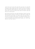 조직내 커뮤니케이션에 대한 연구(경영조직론)-5
