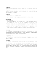 남성이 여성보다 주차를 잘 한다는 것을 증명 할 수 있는 실험 설계-2