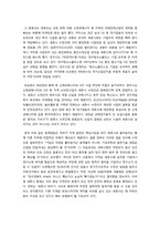 세종시 수정안 논란의 배경과 주요 쟁점(정부부처 이관, 자족기능 등) 고찰 - 세종시 수정안(발전방안)에 대한 찬반양론 및 나의 견해-15