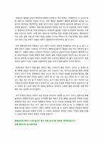 세종시 수정안 논란의 배경과 주요 쟁점(정부부처 이관, 자족기능 등) 고찰 - 세종시 수정안(발전방안)에 대한 찬반양론 및 나의 견해-17