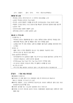 현지행사 진행업무(유럽 3개국 패키지 투어)실무중심-10