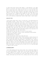 유아언어발달, 유아 의사소통 능력발달, 발현적 문해의 발달, 유아의 언어지도-4
