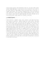 유아언어발달, 유아 의사소통 능력발달, 발현적 문해의 발달, 유아의 언어지도-5