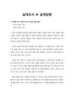 [고분자개론 설계] 자발성 손씻기 설계-3