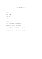[반응현상실험] gc(Gas Chromatography) 실험 결과-10