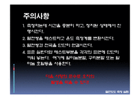[화학공학실험] 고체의 열전도도 측정 실험-16