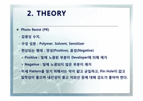 [화학공학실험] 유기물을 이용한 MICRO-SCALE PATTERN 제작실험-12