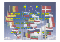 [정보통신경제론] 금융위기 후 경제위기와 IT정책-2