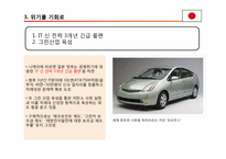 [정보통신경제론] 금융위기 후 경제위기와 IT정책-17