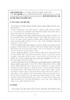[유아교육과정] 피아제 PIAGET 프로그램-5