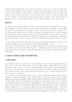 [초등국어교육방법] 3학년 1학기 넷째마당. 우리들의 꿈-8