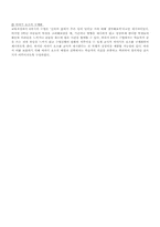 [초등국어교육방법] 3학년 1학기 넷째마당. 우리들의 꿈-10