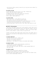 [교육학] 교육의 철학적 기초-4