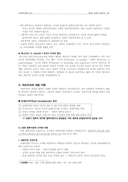 [교육학] 교육의 철학적 기초-7