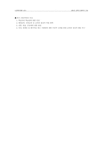 [교육학] 교육의 철학적 기초-11