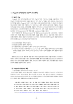 [교육심리] Piaget(피아제)와 Vygotsky(비고츠키) 이론의 한계와 교육적 적용에 더불어 조기 영어 교육 문제-3