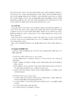 [교육심리] Piaget(피아제)와 Vygotsky(비고츠키) 이론의 한계와 교육적 적용에 더불어 조기 영어 교육 문제-6