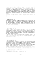 [교육심리] Piaget(피아제)와 Vygotsky(비고츠키) 이론의 한계와 교육적 적용에 더불어 조기 영어 교육 문제-13