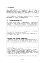 [교육심리] Piaget(피아제)와 Vygotsky(비고츠키) 이론의 한계와 교육적 적용에 더불어 조기 영어 교육 문제-18