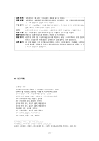 [교육심리] Piaget(피아제)와 Vygotsky(비고츠키) 이론의 한계와 교육적 적용에 더불어 조기 영어 교육 문제-20