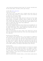 [교육행정] 제12장. 학교경영자론 -교장-3