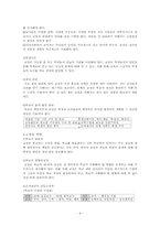 [교육행정] 제12장. 학교경영자론 -교장-4