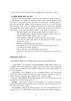 [아동건강교육] 제13장 안전사고의 예방 및 관리-16