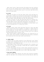 학교상담자 레포트-6