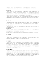 학교상담자 레포트-9