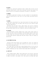 학교상담자 레포트-10