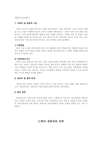학교상담자 레포트-11