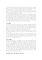 학교상담자 레포트-12
