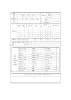 학교상담자 레포트-17