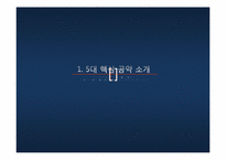 교육정책평가 레포트-3