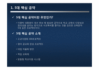 교육정책평가 레포트-4