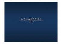 교육정책평가 레포트-9