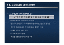 교육정책평가 레포트-16