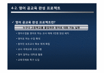 교육정책평가 레포트-18
