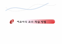 제17장. 여교사 문제-2
