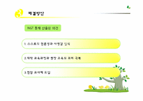 제17장. 여교사 문제-12