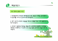 제17장. 여교사 문제-17