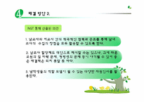 제17장. 여교사 문제-18