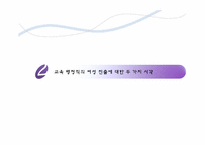 제17장. 여교사 문제-20