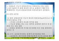 [교육심리학] 제 12장 지능과 특수아 지도-4