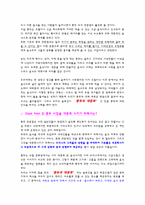 [사업계획서] 뷔페식 초콜릿 퐁듀 까페 창업 계획서-3