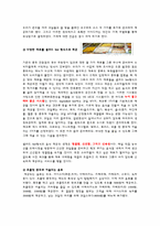[사업계획서] 뷔페식 초콜릿 퐁듀 까페 창업 계획서-10