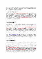 [사업계획서] 뷔페식 초콜릿 퐁듀 까페 창업 계획서-14