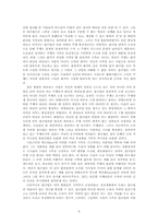 [독일미학론] 가시성과 인식 주체에 대한 연구 -가상의 구성자의 눈을 통해 본 원근법-6